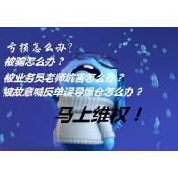 陳顥法援團(tuán)隊帶你識破新鴻旭套路騙取投資者的信任
