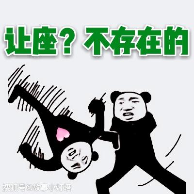 男子北京地鐵上強(qiáng)迫別人讓座并辱罵，稱(chēng)：你早就該給你爹讓座