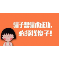 真相揭開點點創(chuàng)不正規(guī)！騙局揭秘坑我120萬內(nèi)幕真相！