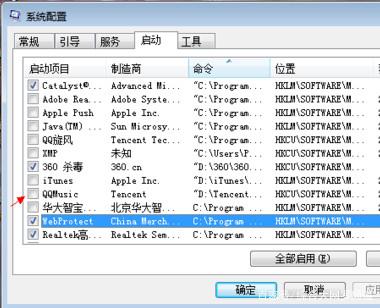 電腦開機(jī)自啟動(dòng)程序關(guān)閉方法