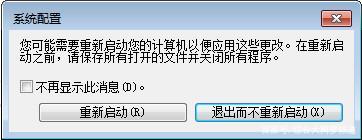 電腦開機(jī)自啟動(dòng)程序關(guān)閉方法