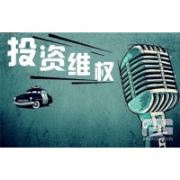 金銀海貴金屬有限公司虛假宣傳陷阱曝光？老漢親身經(jīng)歷告誡