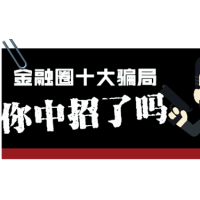高觀資本虧損內(nèi)幕曝光！揭露漲停板訓(xùn)練營直播間騙局！