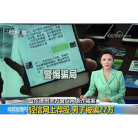 克林國際張文輝帶單虧損被騙？做外匯期貨配資等虧損均可挽回！