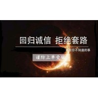 新紀(jì)元期貨黑平臺害人不淺？背后內(nèi)幕竟如此令人發(fā)指