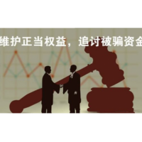 駿邁國(guó)際不正規(guī)!受害者講述虧損過(guò)程!真實(shí)經(jīng)歷告誡大家！
