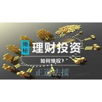 瑞銀環(huán)球是黑平臺么？白洋互利共贏群操作港股虧損可以維權(quán)追回？