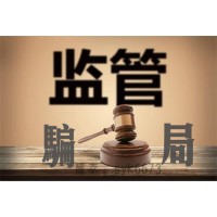 金韻期貨平臺(tái)正規(guī)？星級(jí)指揮部群李強(qiáng)指導(dǎo)蘋果910虧損可以追回