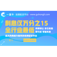 如何判斷按天低息股票配資公司好不好？