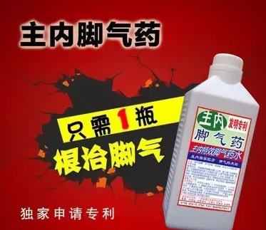 分享一下我用主內(nèi)腳氣藥治好腳氣的經(jīng)歷,確實有效！