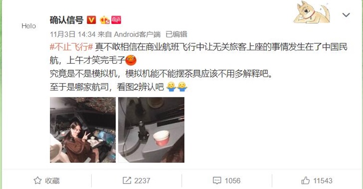 女乘客進(jìn)飛機(jī)駕駛室曬飛機(jī)駕駛艙合影，什么人允許進(jìn)入駕駛艙？