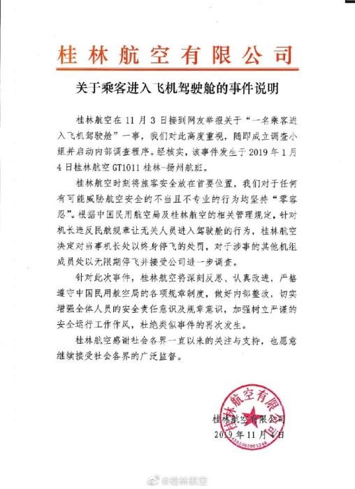女乘客進(jìn)飛機(jī)駕駛室曬飛機(jī)駕駛艙合影，什么人允許進(jìn)入駕駛艙？