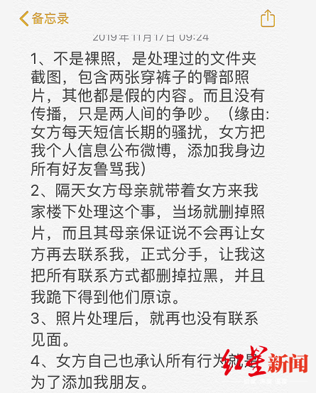 福州女大學(xué)生遭前男友用裸照威脅后自殺：其男友已被拘留