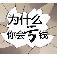 萬銀鼎信不正規(guī),本人自身經(jīng)歷揭露騙局虧損慘重內(nèi)幕！幸已追回