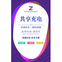 共享充電寶和商家怎么分錢？