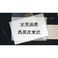 北京注冊(cè)公司需要多少錢(qián)