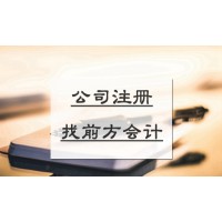 北京注冊(cè)公司需要哪些費(fèi)用