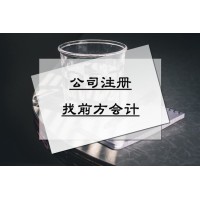 北京注冊(cè)公司需要什么資料