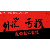 神光投顧網(wǎng)被騙無(wú)法出金!希望大家不要繼續(xù)被騙