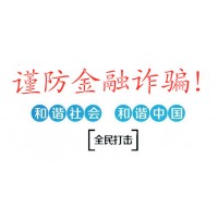 陜西巨豐投資資訊靠譜嗎？會(huì)員服務(wù)費(fèi)不退是被騙？