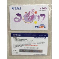 正規(guī)運(yùn)營商充值卡批發(fā) 正規(guī)10086充值卡批發(fā)