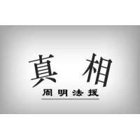 FxdayServer楊清沙指導(dǎo)富時(shí)A50是騙局，虧損可追回