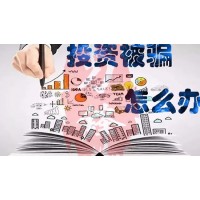 金鼎國際是正規(guī)平臺嗎？李一凡喊單被騙虧損可挽回!