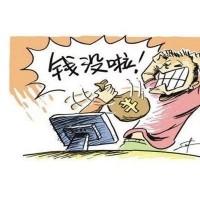中和應泰真的正規(guī)嗎？平臺收取服務費為何害我血本無歸？