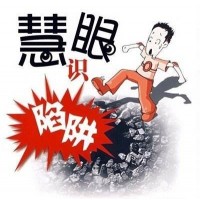 鉆石資本股友會(huì)騙局揭秘！黃俊龍帶單紐約黃金是騙人