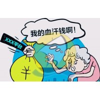 皓鼎中心股票配資不正規(guī)！虧損真相內(nèi)幕大揭秘！