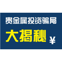湘財(cái)證券融資融券被騙虧損慘重不能出金!3個(gè)措施挽回你的損失！