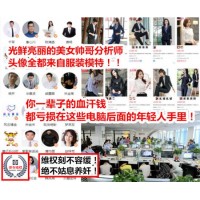 星云財經(jīng)牛散正規(guī)嗎？騙局大曝光!虧損被騙其中內(nèi)幕大解密!