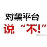 匯百利正規(guī)嗎？虧損慘重內(nèi)幕大曝光！本人親身經(jīng)歷揭露騙局！
