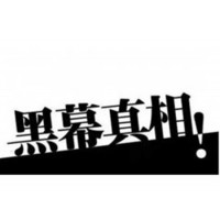 同花易配出不了金怎么辦？虧損了如何追回？