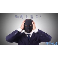 明冠國際投資虧損！明冠咨詢群就是個坑！