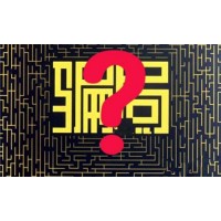 鼎森財(cái)富融資融券虧損過半，不能出金很著急！