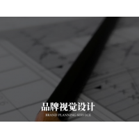 打造高質(zhì)量品牌設計需要注意的3點——微視角品牌設計