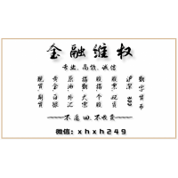 湘財融資融券崔俊杰偽裝老師，深圳珍愛德實業(yè)公司實為騙子！