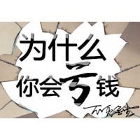 期誠期貨被騙虧損內幕曝光！老師逆向喊單害人不淺！