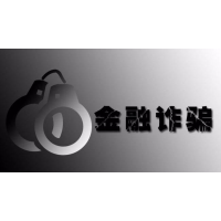 博華匯被騙虧損內(nèi)幕曝光！老師逆向喊單害人不淺！