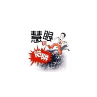 犇犇策略不正規(guī)！難友自述虧損被騙經(jīng)歷！