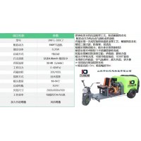 山東廠家補(bǔ)貼300C全新三輪打藥機(jī)