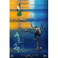 《再見，少年》怎么樣？優(yōu)質(zhì)的題材能保證票房嗎