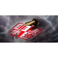 新時代財經(jīng)匯投資被騙爆倉是不正規(guī)平臺？親身經(jīng)歷告訴你真相。