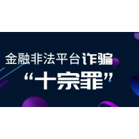 倫敦金黃金直播間被騙虧損內(nèi)幕大揭秘大家要小心。