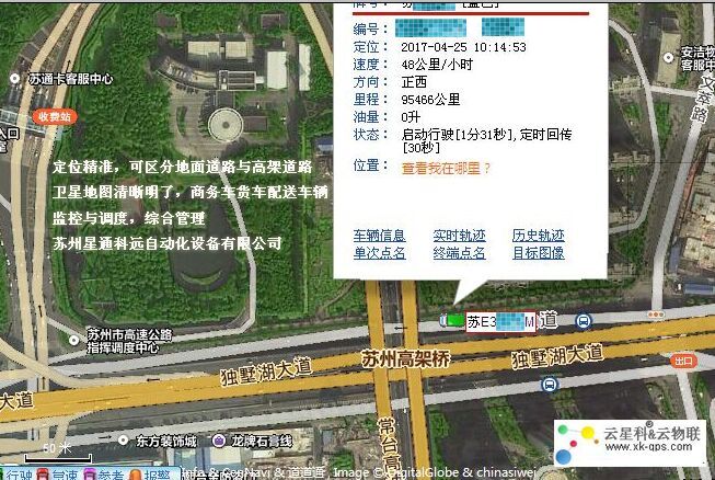 昆山GPS 昆山安裝GPS 昆山車載GPS定位 公司車輛GPS定位