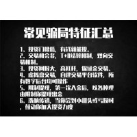 江蘇天鼎是不正規(guī)平臺(tái)!本人虧損慘重騙局真相揭秘!
