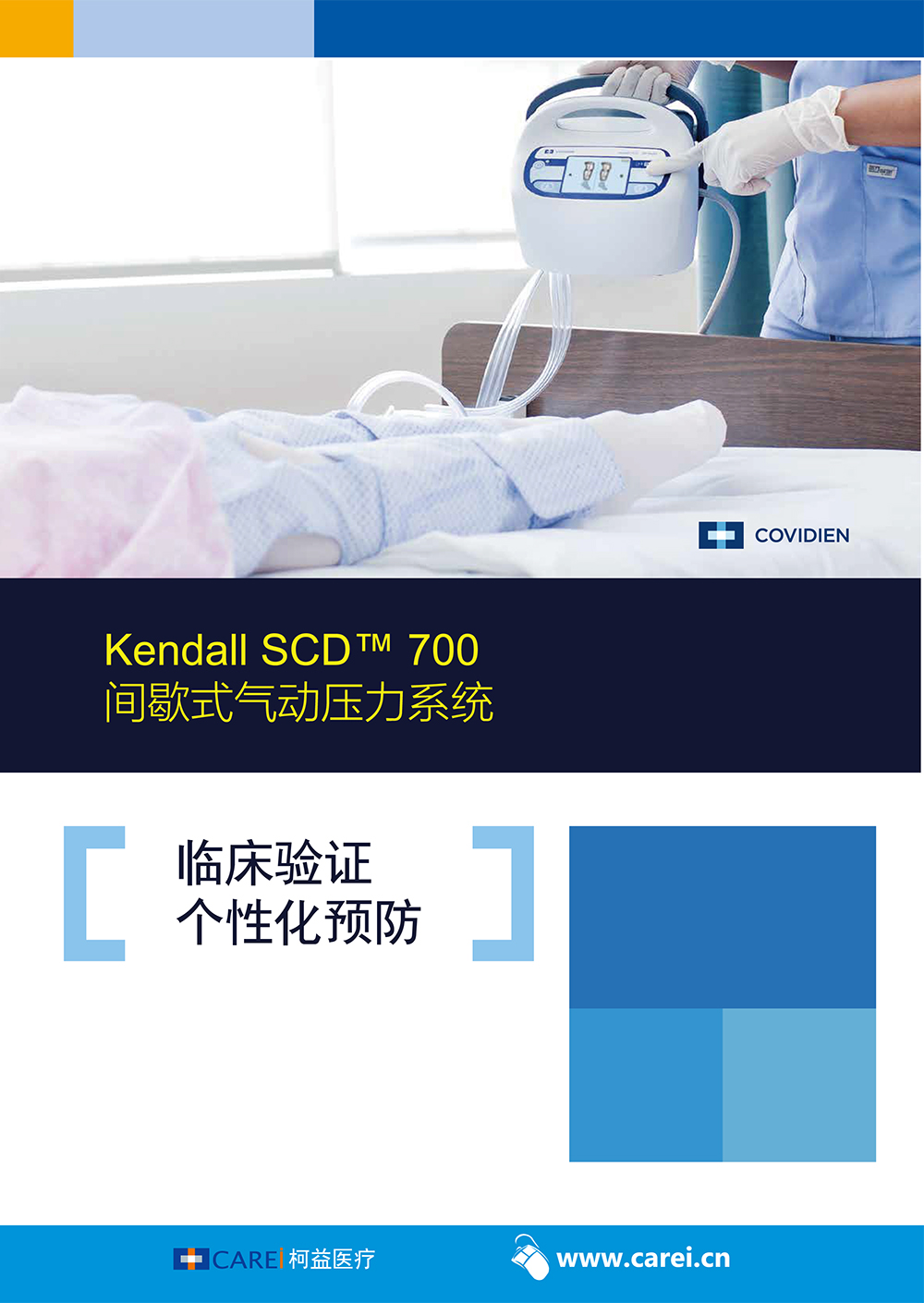 1578913273113193.jpg kendall-scd-700-series-controller-f1.jpg