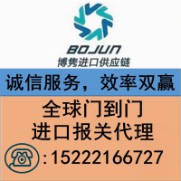 天津食品進(jìn)口報(bào)關(guān)公司