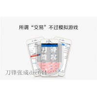 財信期貨老師喊單是騙局！每單都是反的，最后虧損爆倉！